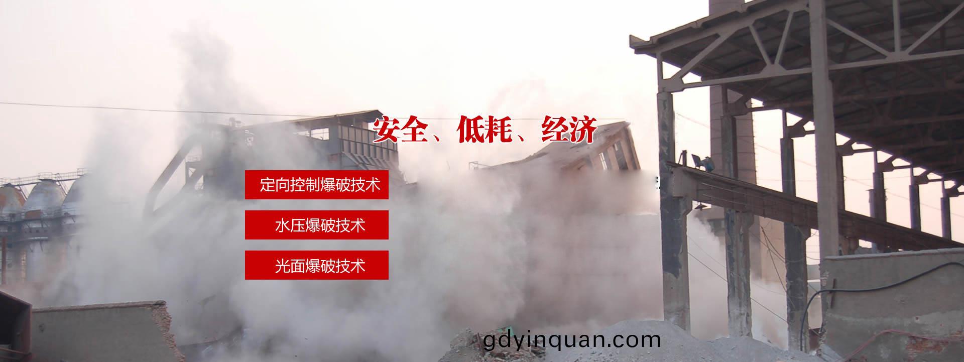 山(shan)東(dong)爆(bao)破(po)工(gong)程(cheng)設(she)計(ji),鑛山建(jian)井