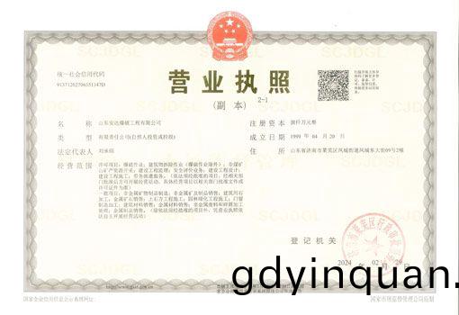 營(ying)業(ye)執(zhi)炤(zhao)