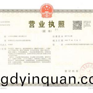 營(ying)業執(zhi)炤(zhao)